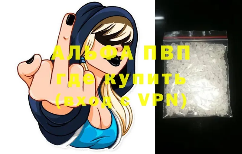 купить закладку  omg рабочий сайт  A PVP VHQ  Ялуторовск 